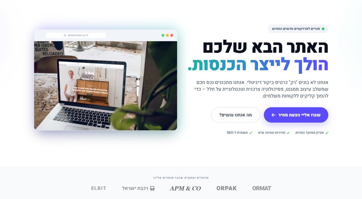 אתר שמייצר הכנסות
